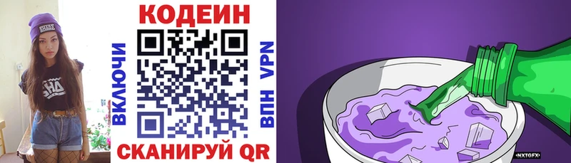 Codein Purple Drank магазин продажи наркотиков Старица
