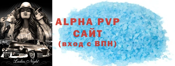 альфа пвп Богородск